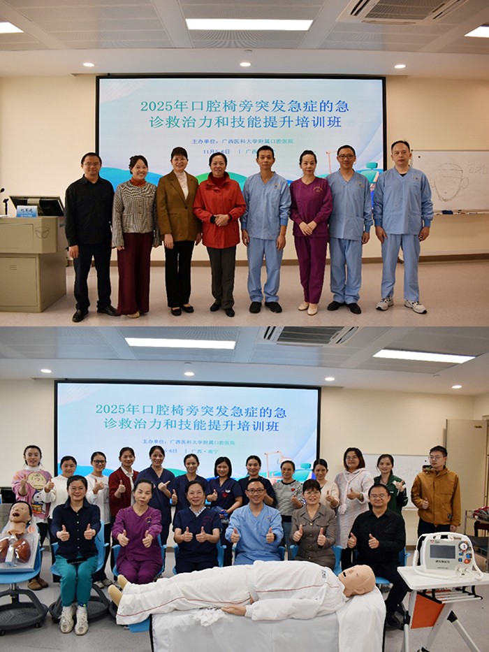 聚焦口腔椅旁急症救治 赋能诊疗安全——博彩app推荐
成功举办急救技能培训班 第 5 张