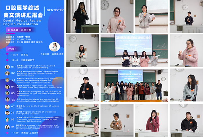 博彩app下载
《口腔专业英语》课堂开展口腔医学综述英文演讲汇报会 第 4 张