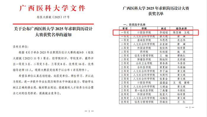 育人结硕果 奋进谱新篇 ——博彩app下载
2025年秋季学期学生工作再添佳绩 第 1 张