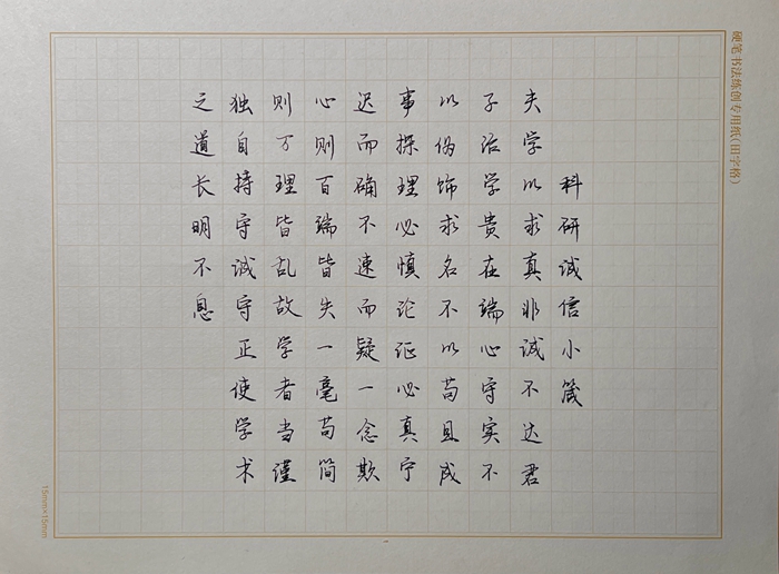 “诚”就未来 “信”守科研——博彩app下载
成功举办研究生科研诚信教育活动 第 4 张