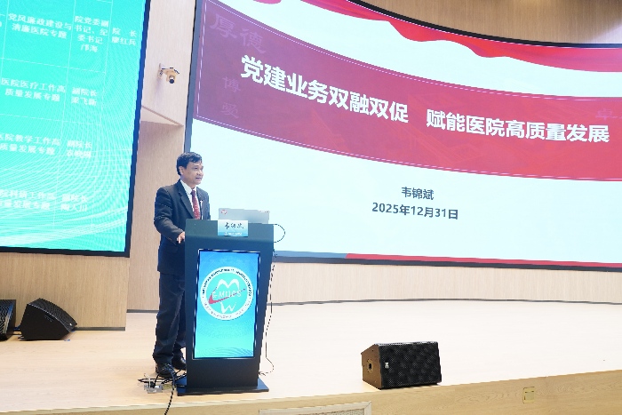 20251231院党委书记韦锦斌作专题授课(1).jpg 20251231院党委书记韦锦斌作专题授课(1).jpg