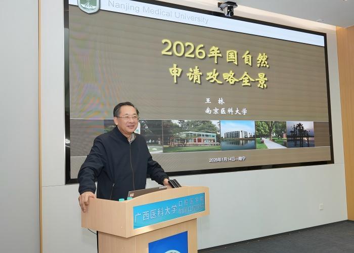 博彩app下载
举办国家自然科学基金申报新规解读专题讲座 第 1 张