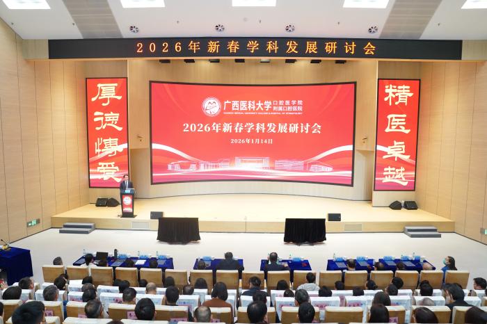 春潮涌动启新程 学科聚力谋发展——博彩app下载
成功举办2026年新春学科发展研讨会 第 1 张 春潮涌动启新程 学科聚力谋发展——博彩app下载
成功举办2026年新春学科发展研讨会 第 1 张