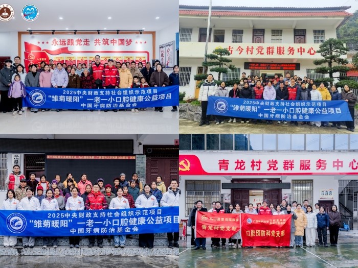 雏菊暖阳 公益护齿——博彩app推荐
赴马山县开展“雏菊暖阳”一老一小口腔健康公益服务 第 2 张